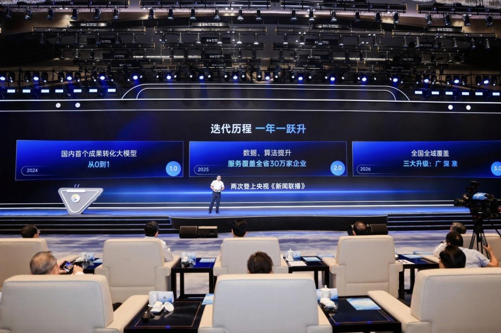 智者大模型3.0在杭发布 全国首个成果转化大模型再升级
