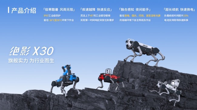 IDC《全球四足机器人市场份额》出炉,隐形冠军浮出水面