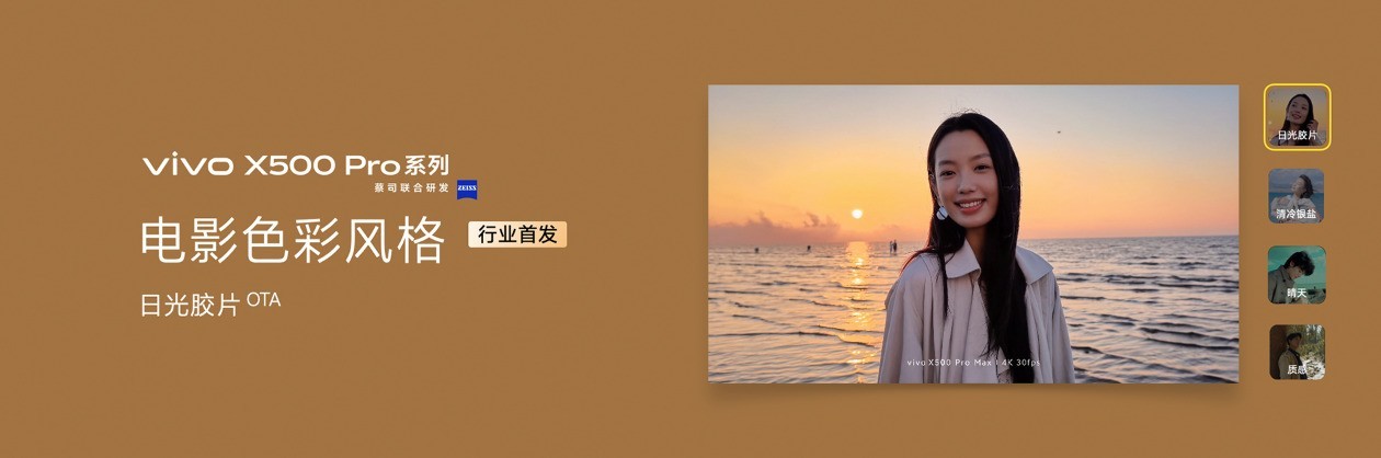 专业拍照手机推荐：vivo X500 Pro Max定义影像新标杆