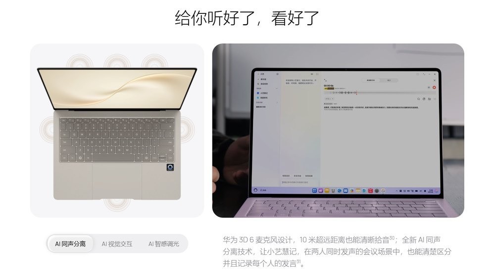 纠结隐私安全保护强的笔记本电脑，或许该看看这台笔记本电脑