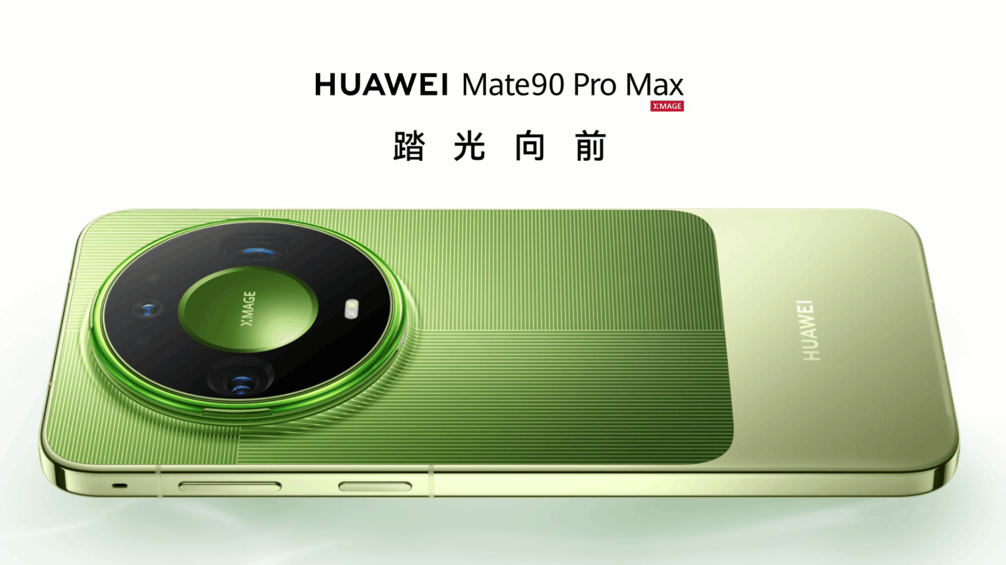 推荐外观好看的高颜值手机:华为Mate90系列盘点