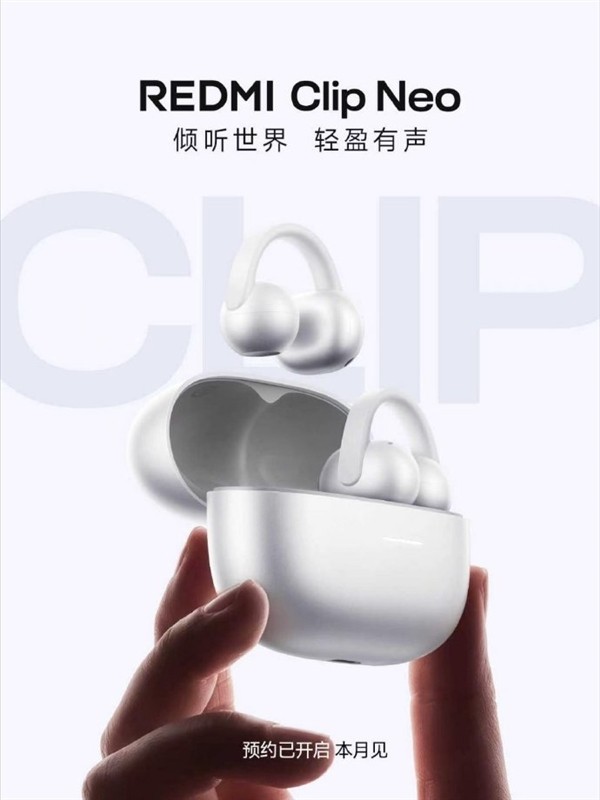 REDMI Clip Neo耳夹式耳机开启预约，主打轻便舒适与亲民定价