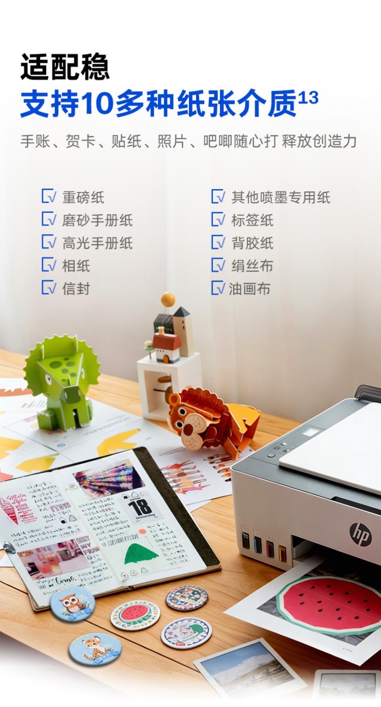 孩子用的家用打印机推荐：选对款省心伴学十二年