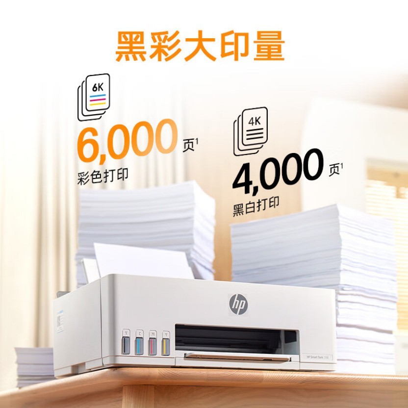 家用打印机怎么选？惠普连供三款不堵头适配全学段