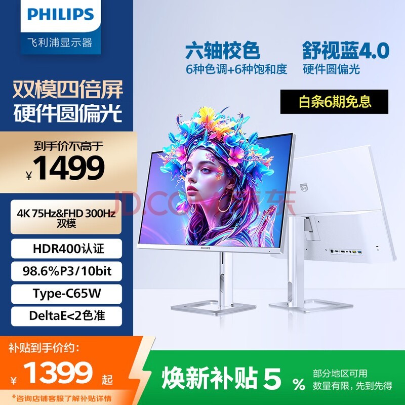 剪映视频剪辑显示器推荐 按创作阶段选不踩坑