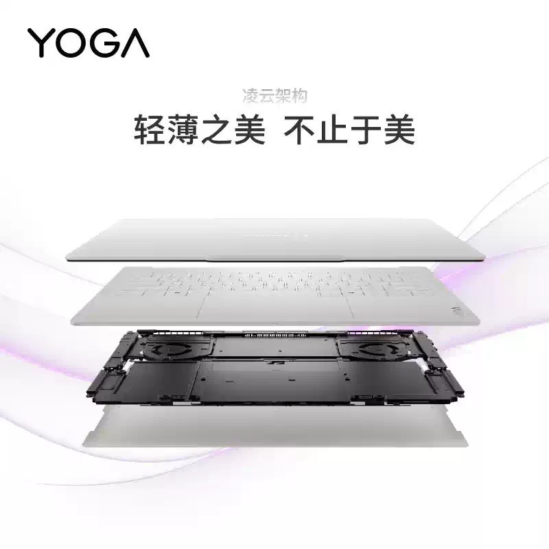 出差通勤用 14 英寸轻薄笔记本哪款好 联想 YOGA Air 14 Ultra