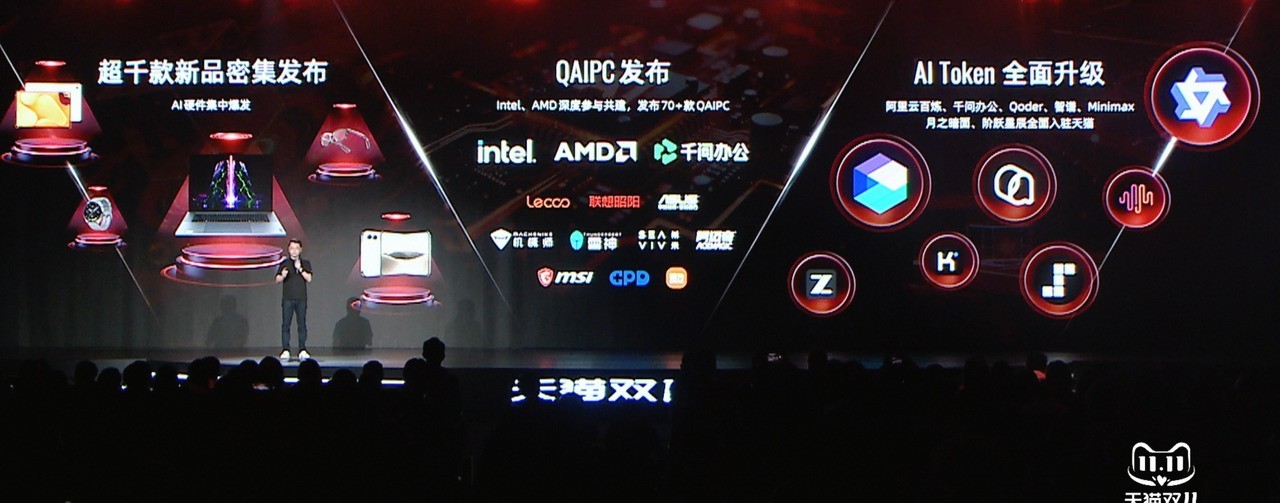 本地部署，端云协同：联想昭阳·悦Plus（千问办公版）正式亮相
