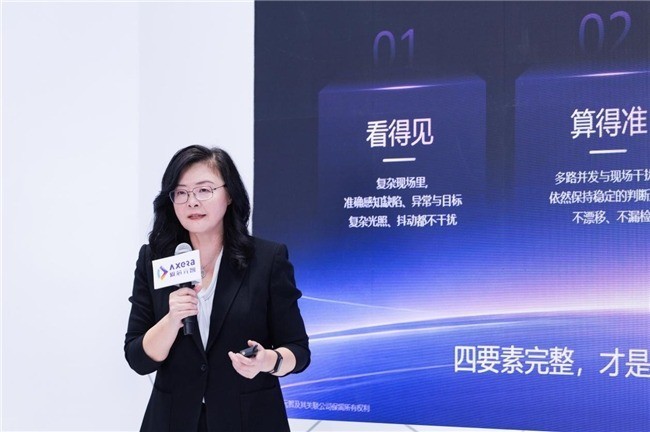 爱芯元智亮相工博会,正式发布 AX8860 大算力边端 AI 芯片系列