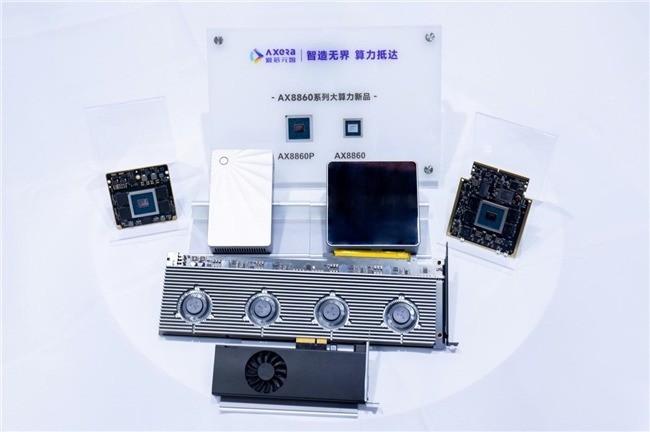 爱芯元智亮相工博会,正式发布 AX8860 大算力边端 AI 芯片系列