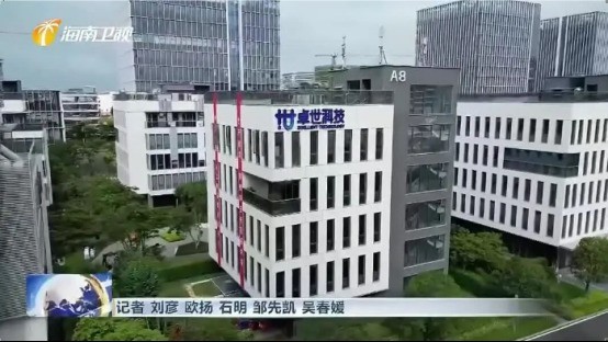 卓世科技亮相海南新闻联播:以新质生产力激活自贸港 AI 新动能