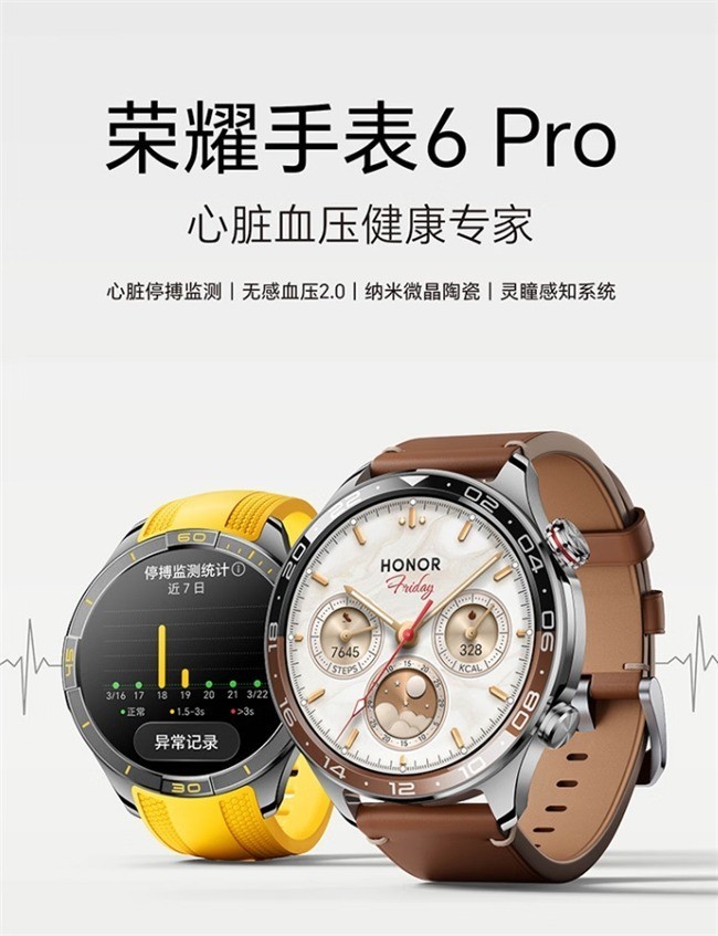 2026年怎么选血压心率智能手表，优先看这几项硬指标