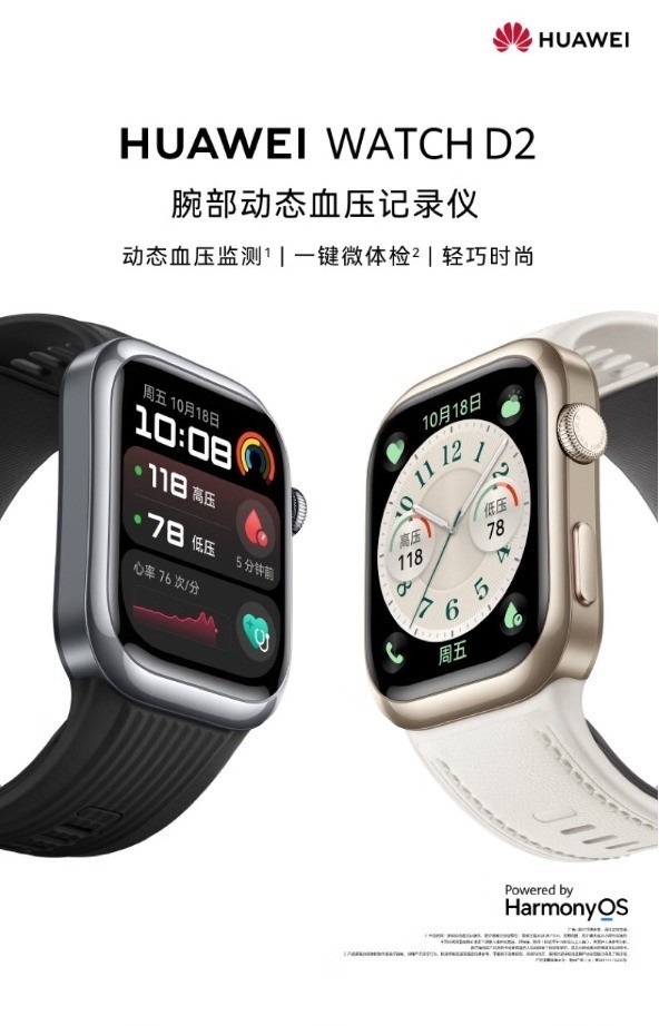 想要购买无感血压监测手表,哪些品牌值得推荐?