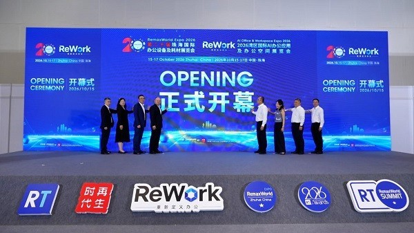 双展联动,聚势向新!第二十届珠海国际办公展及2026 ReWork办公展盛大开幕!