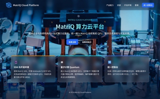 中性原子路线再获加码 原子矩阵获达晨财智独家战略投资