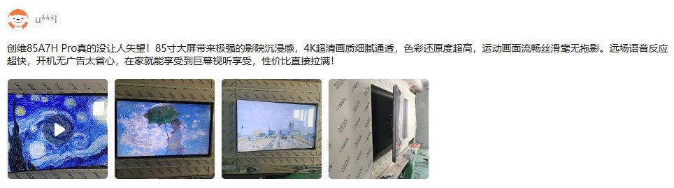 2026用户口碑封神!85真4K电视深度测评,自研芯片才是画质真谛