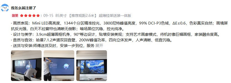 2026用户口碑封神!85真4K电视深度测评,自研芯片才是画质真谛