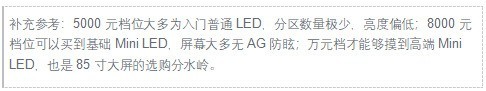 2026年一万五左右电视怎么选?85寸大屏核心答疑