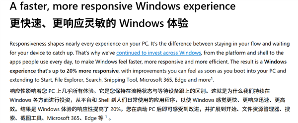 微软官宣Windows 11响应速度最高提升20%,8GB内存设备体验优化显著