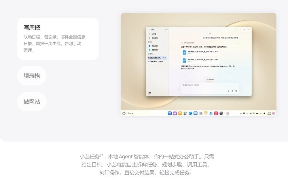 围绕笔记本电脑和手机联动顺畅,一台轻薄笔记本电脑能做什么