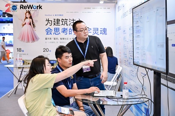 共绘AI办公新蓝图!2026 ReWork 办公展盛大开幕!