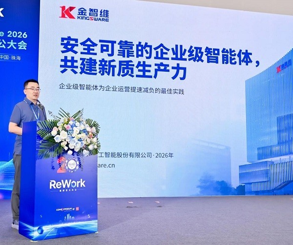 共绘AI办公新蓝图!2026 ReWork 办公展盛大开幕!