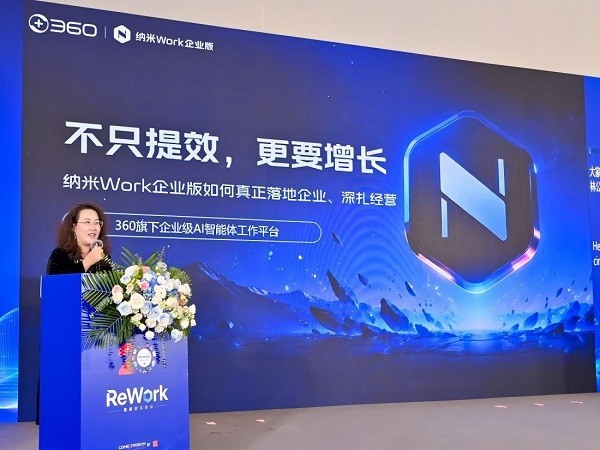 共绘AI办公新蓝图!2026 ReWork 办公展盛大开幕!