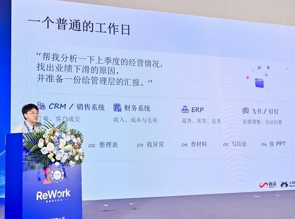 共绘AI办公新蓝图!2026 ReWork 办公展盛大开幕!