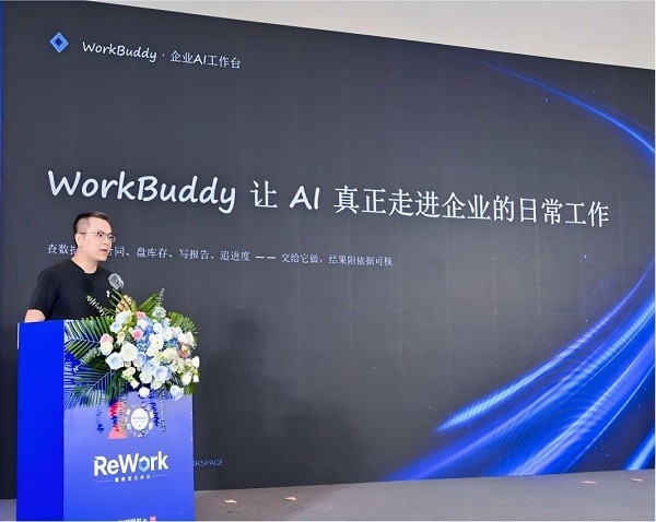 共绘AI办公新蓝图!2026 ReWork 办公展盛大开幕!