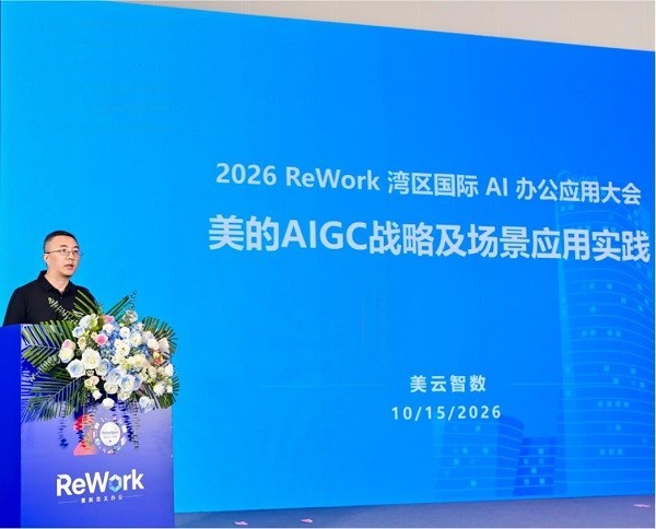 共绘AI办公新蓝图!2026 ReWork 办公展盛大开幕!