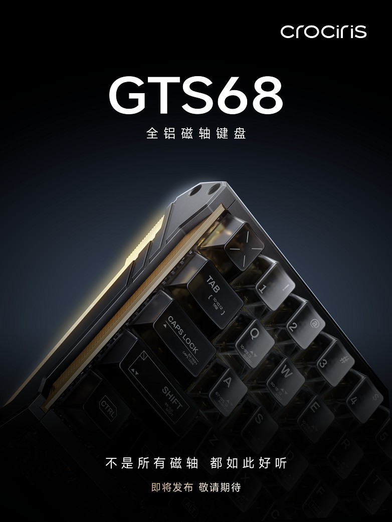 西伯利亚预热首款GTS68全铝磁轴键盘,带来纯净HiFi石子音体验