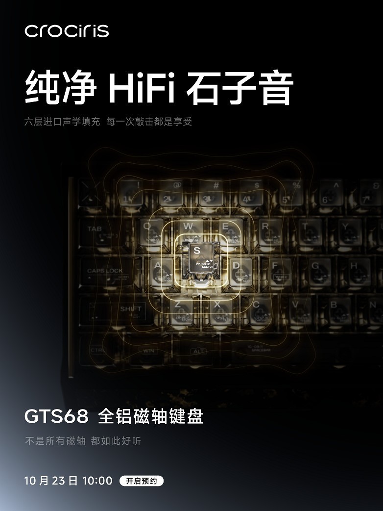 西伯利亚预热首款GTS68全铝磁轴键盘,带来纯净HiFi石子音体验