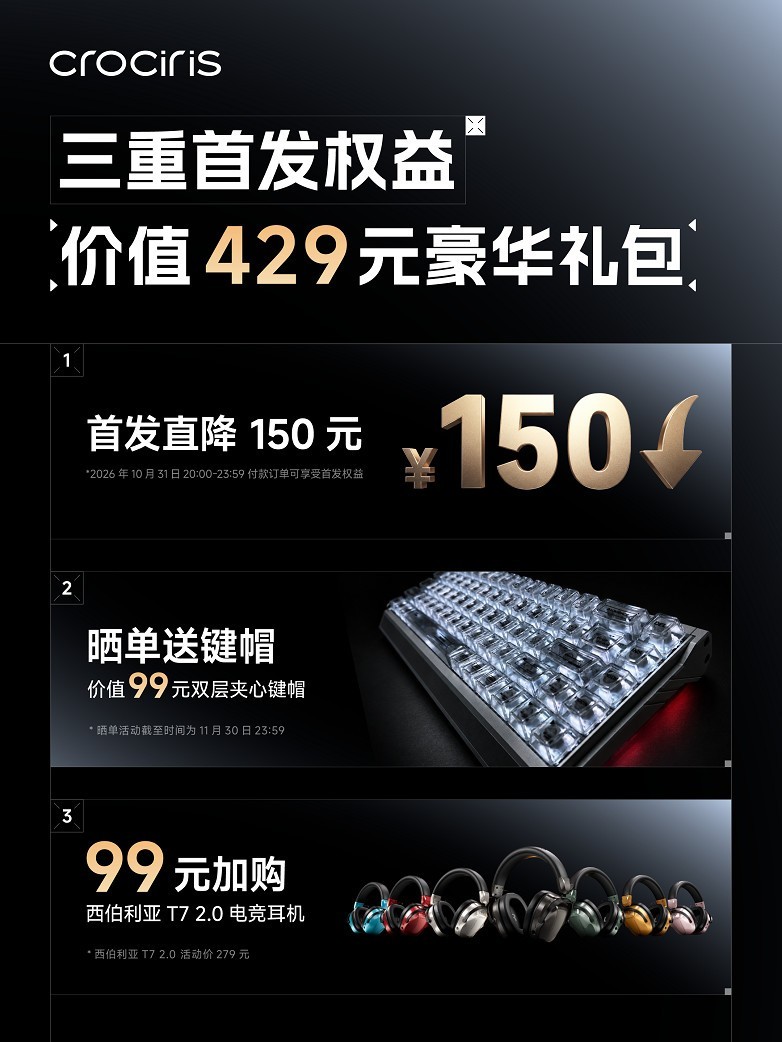西伯利亚预热首款GTS68全铝磁轴键盘,带来纯净HiFi石子音体验