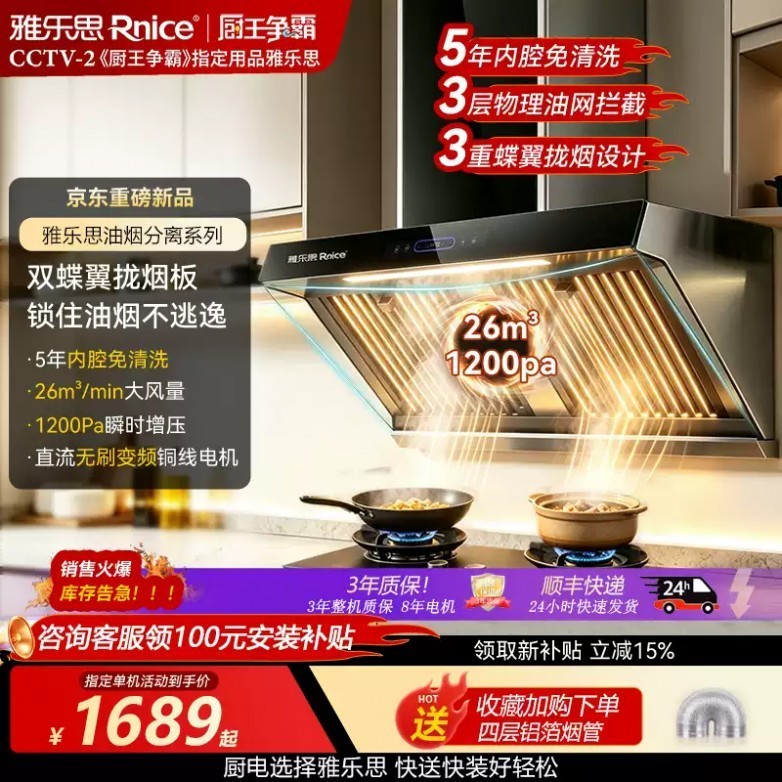 多灶头燃气灶推荐:雅乐思台嵌两用燃气双灶全系解读