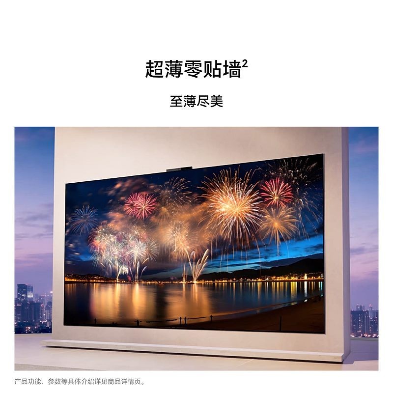 2026最新万元价位的高端电视选哪款?先别急着只看参数