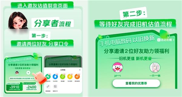 11.11换新3C就上京东!拉好友以旧换新秒得千元券,0元带走苹果18