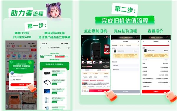 11.11换新3C就上京东!拉好友以旧换新秒得千元券,0元带走苹果18