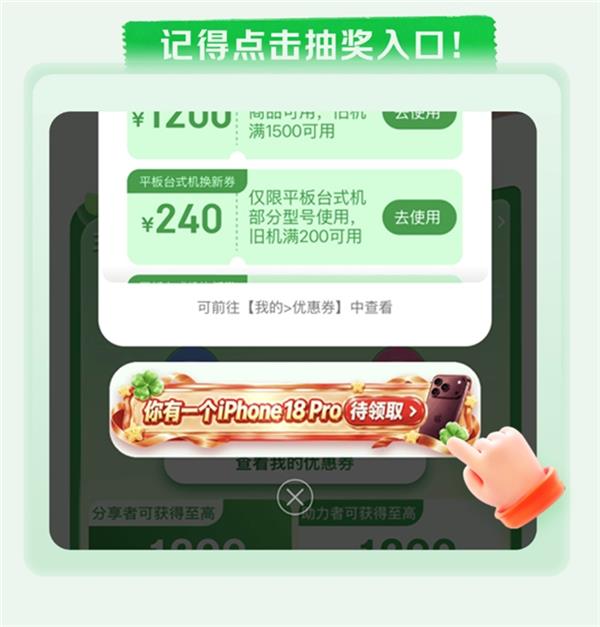 11.11换新3C就上京东!拉好友以旧换新秒得千元券,0元带走苹果18