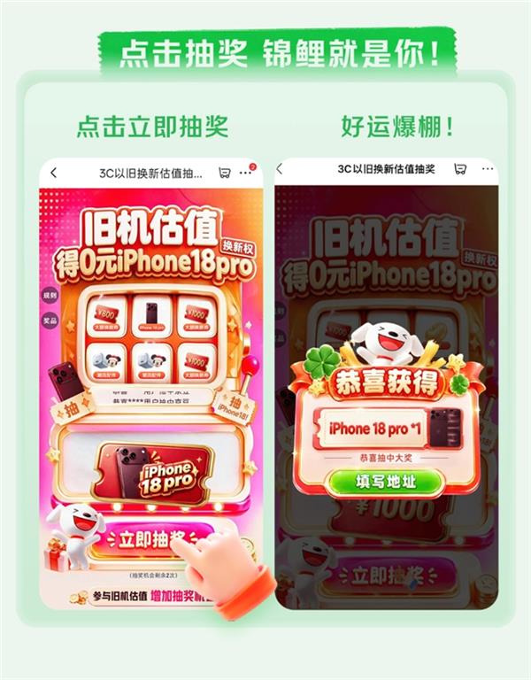 11.11换新3C上京东 拉好友参与以旧换新领千元券 赢iPhone18 Pro