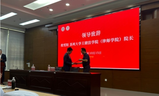 智合AI创始人洪祖运受聘苏大法学院,法律AI走进高校课堂