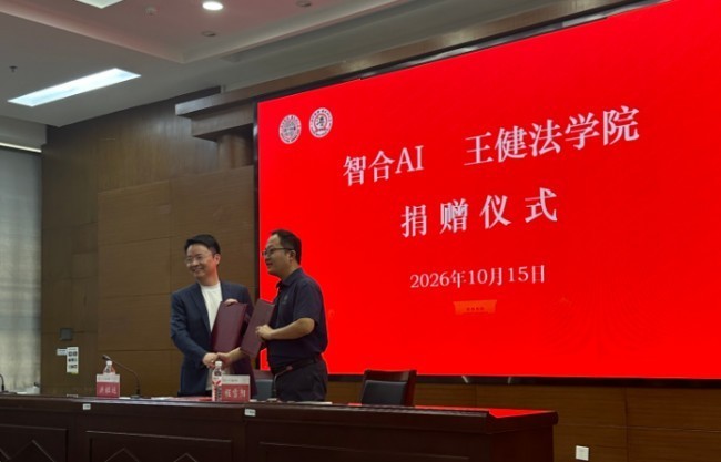智合AI创始人洪祖运受聘苏大法学院,法律AI走进高校课堂