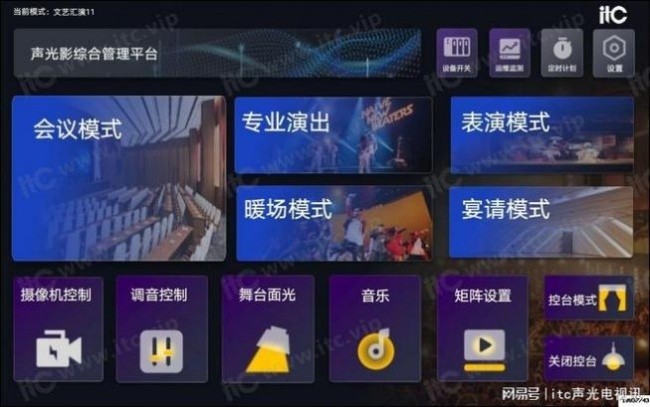 2026舞台灯光系统选型全指南:itc保伦股份为文体场馆改造提供可靠落地方案
