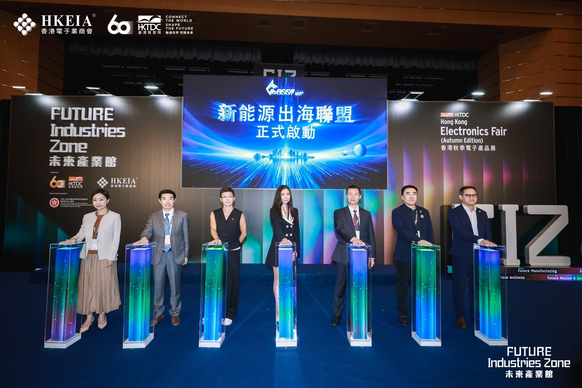 格林新能联合中国香港数码港发起「新能源出海联盟」