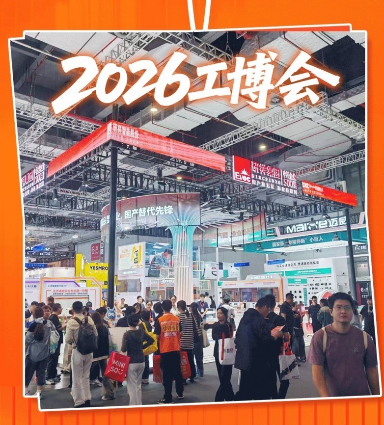 直击第26届工博会:研祥金码以硬核技术点燃工业AI现场