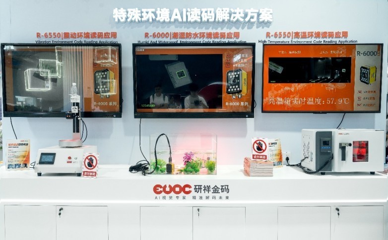 直击第26届工博会:研祥金码以硬核技术点燃工业AI现场