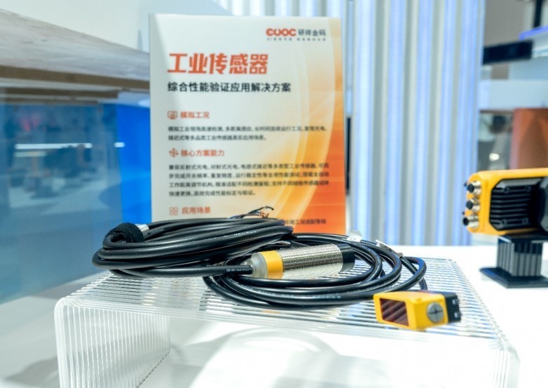 直击第26届工博会:研祥金码以硬核技术点燃工业AI现场
