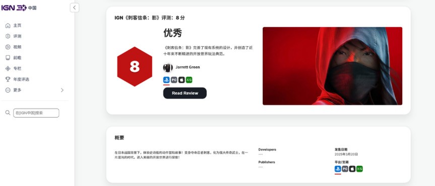 口碑好又好玩的3A怎么推荐?《刺客信条:影》适合看完再下结论