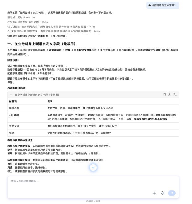 懂系统、会配置、能执行,NeoStudio AI数字员工让CRM交付更轻松