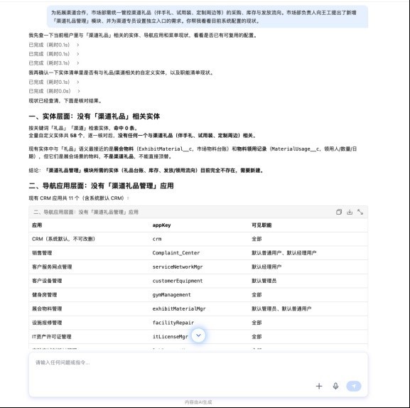 懂系统、会配置、能执行,NeoStudio AI数字员工让CRM交付更轻松
