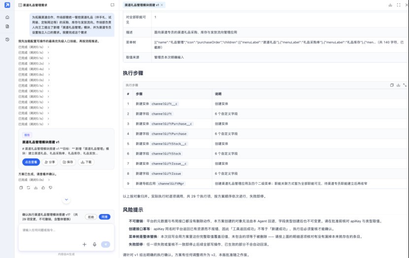 懂系统、会配置、能执行,NeoStudio AI数字员工让CRM交付更轻松