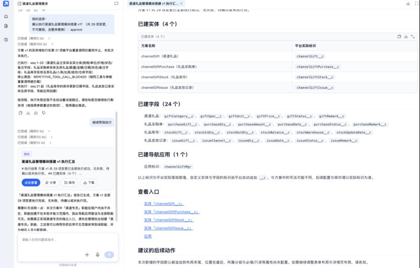 懂系统、会配置、能执行,NeoStudio AI数字员工让CRM交付更轻松